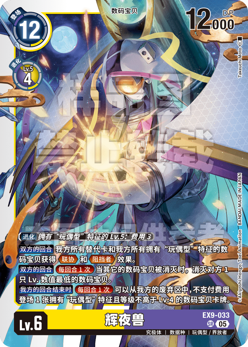 EX9-033