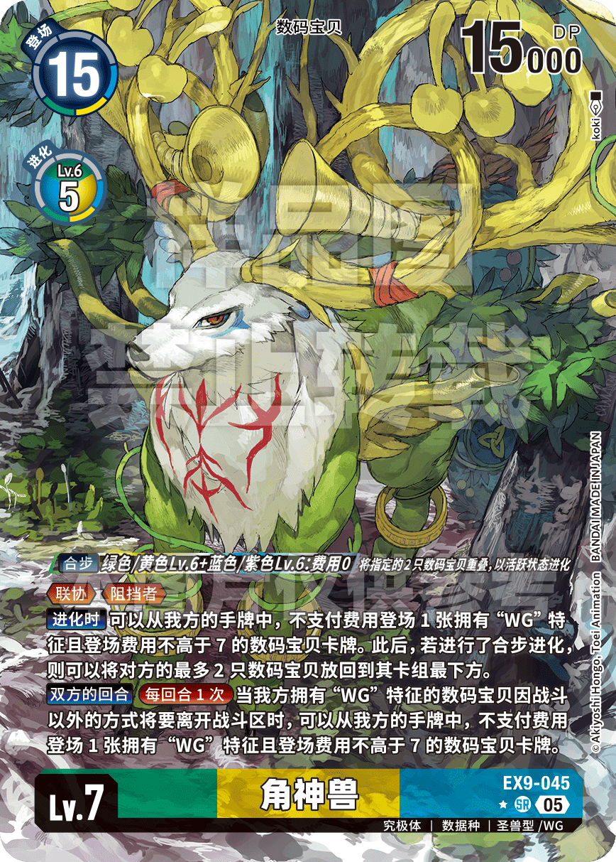 EX9-045_P