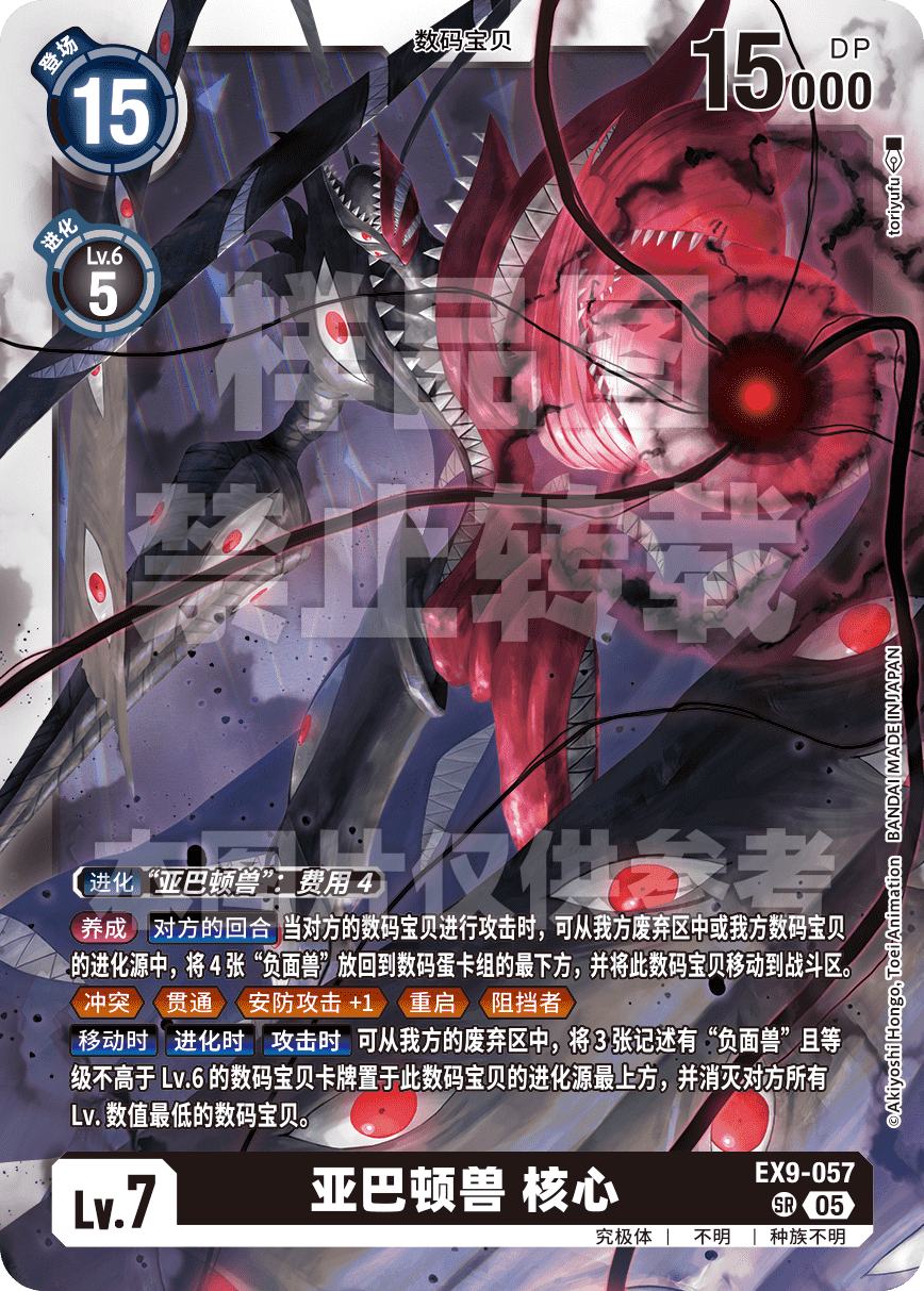 EX9-057