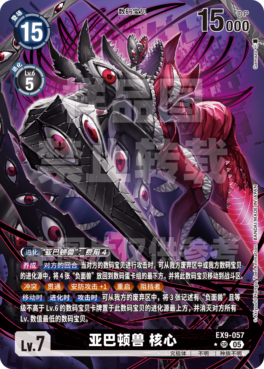 EX9-057_P