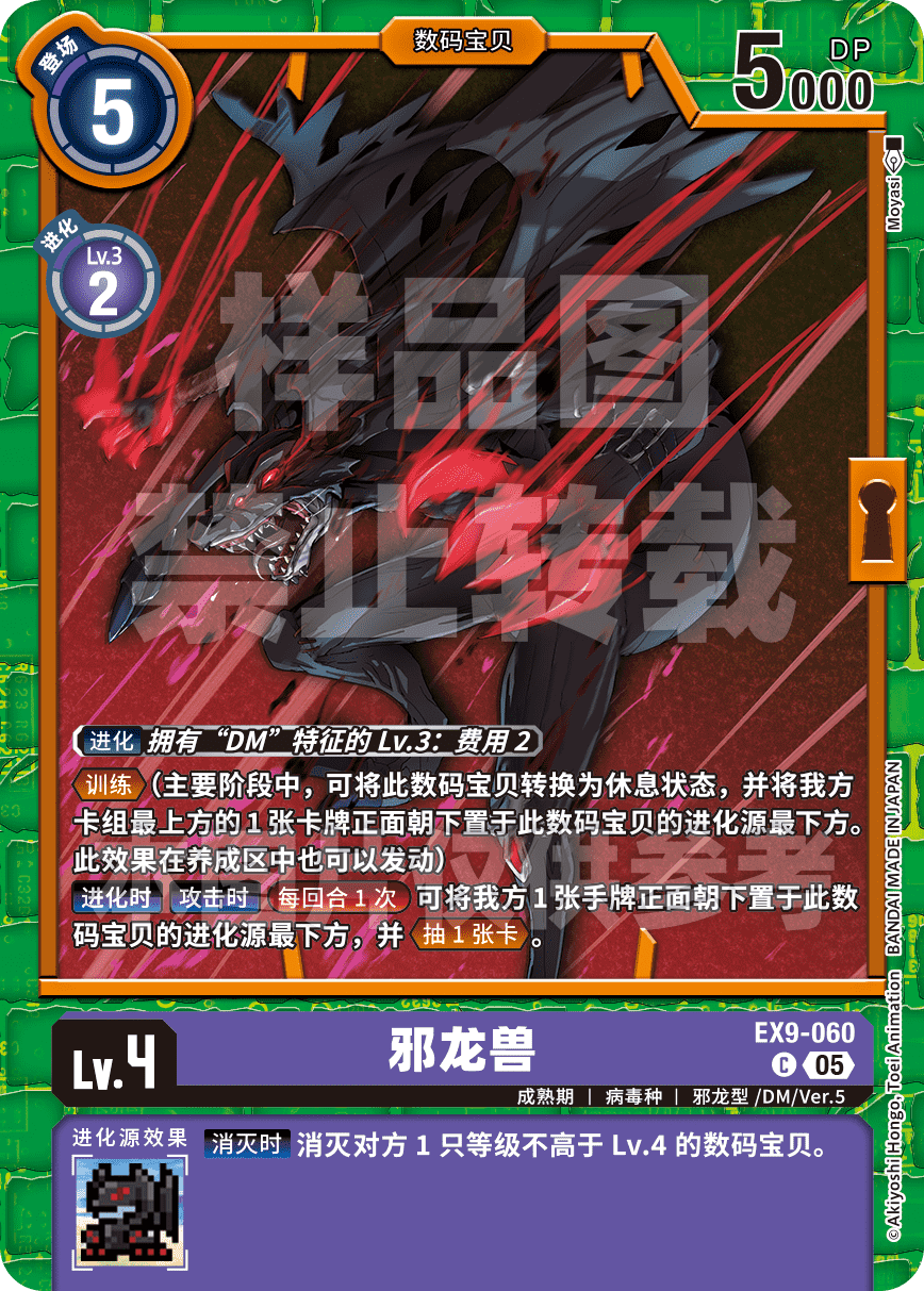 EX9-060
