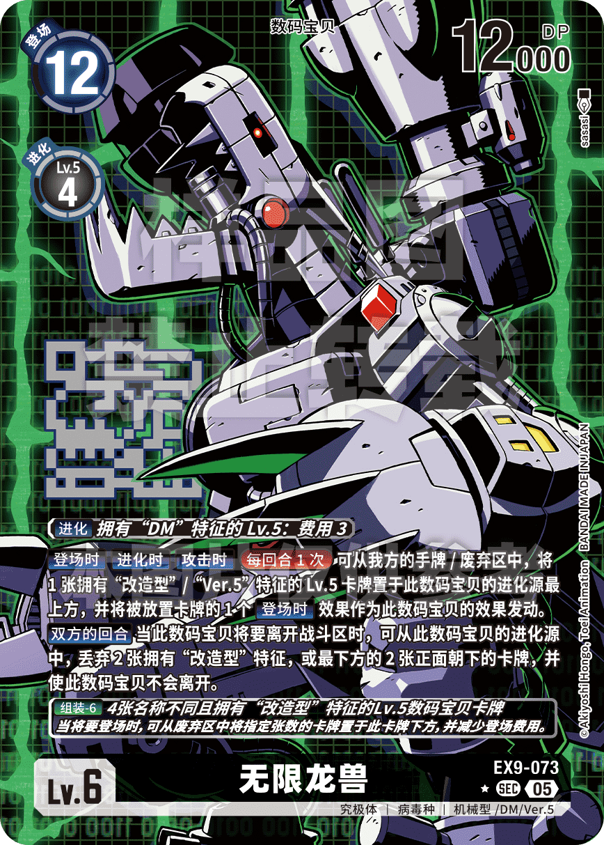 EX9-073_P