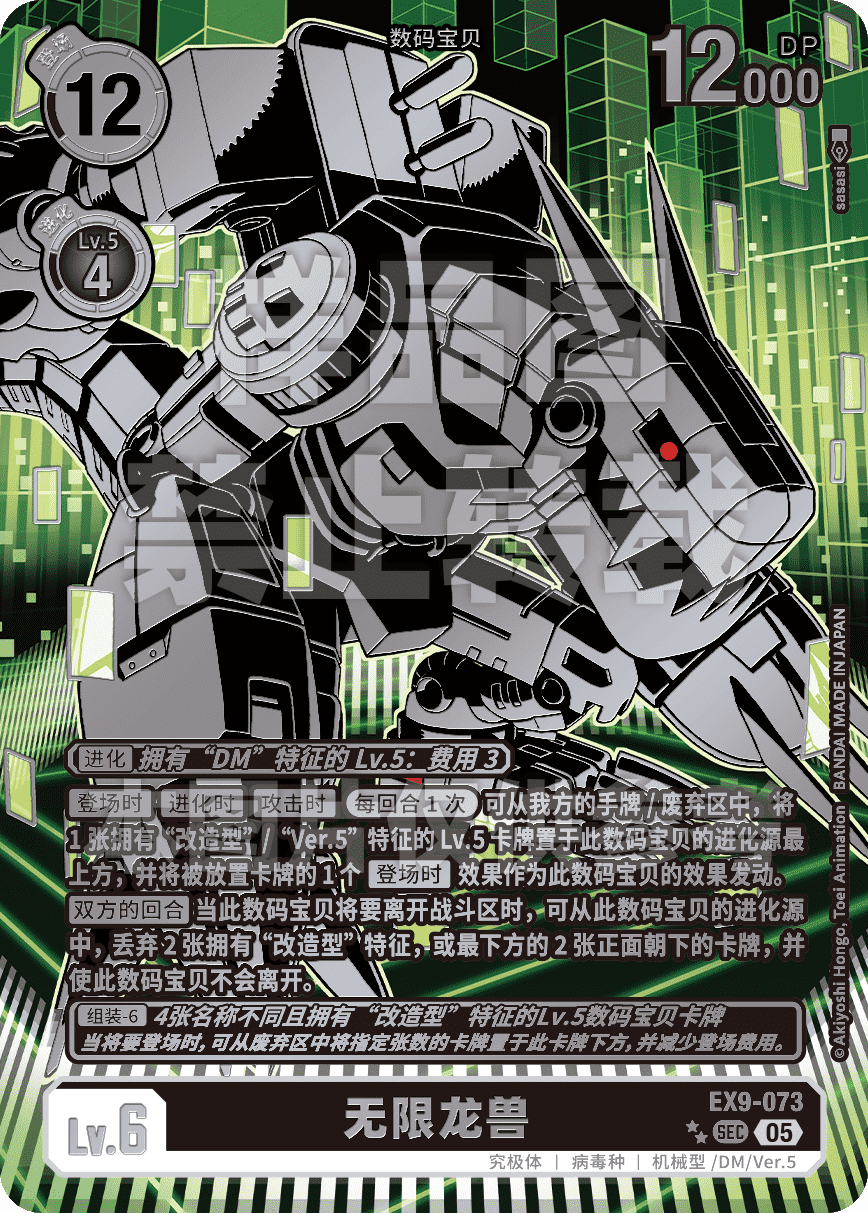 EX9-073_P2