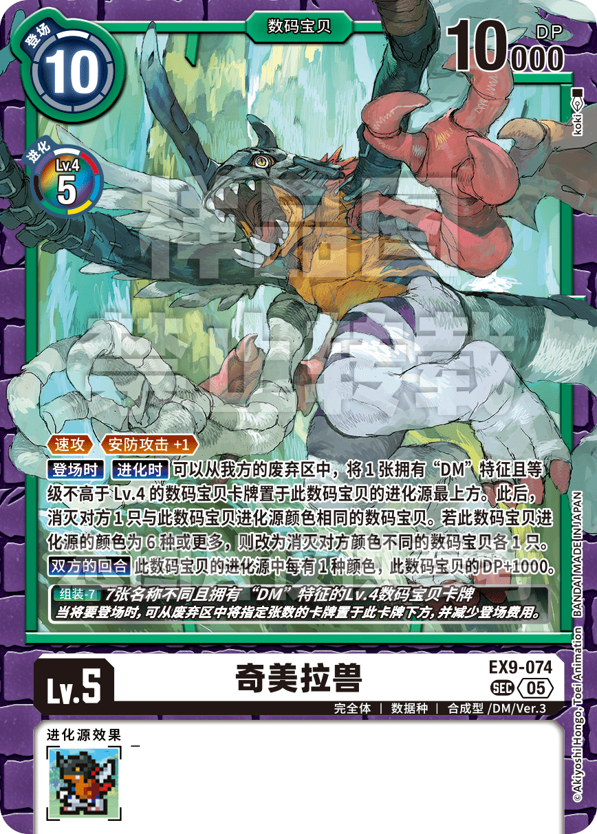 EX9-074
