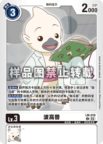 LM-019