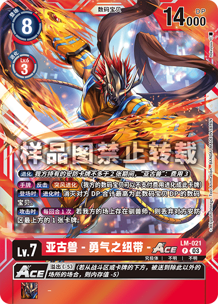 LM-021