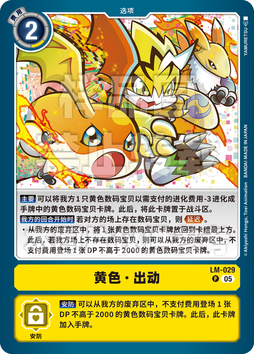 LM-029_AD01