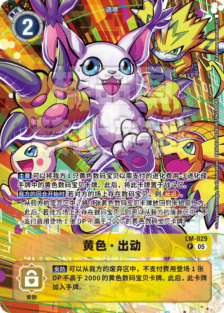 LM-029_ST20
