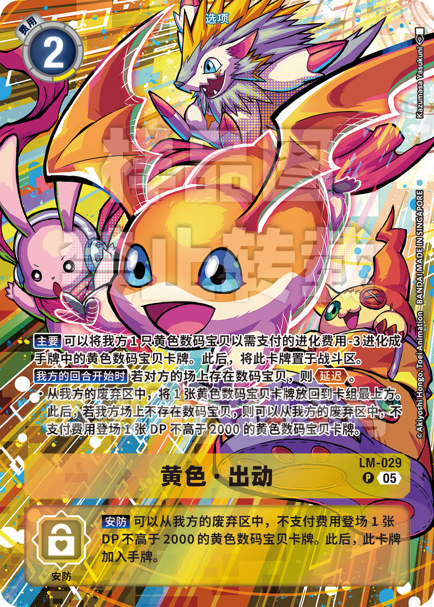 LM-029_ST21