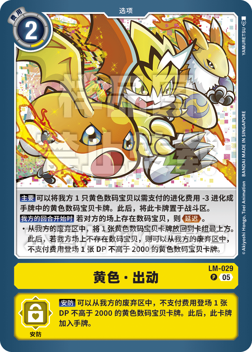 LM-029_ST22