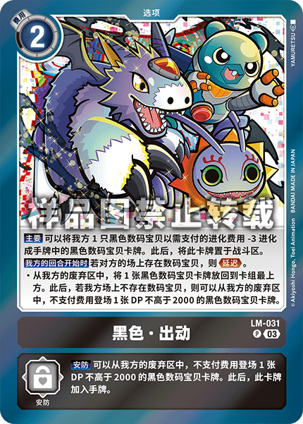 LM-031