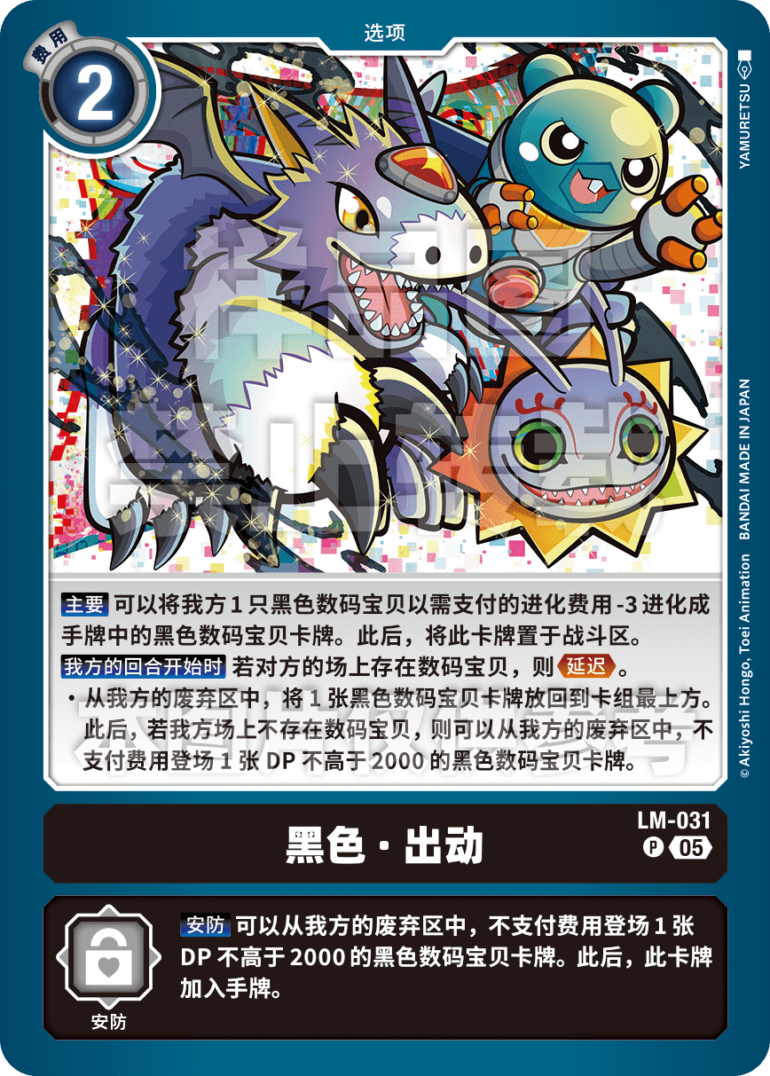 LM-031_AD01