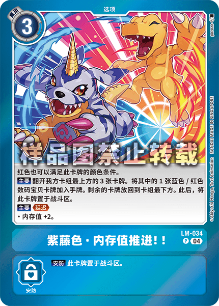 LM-034