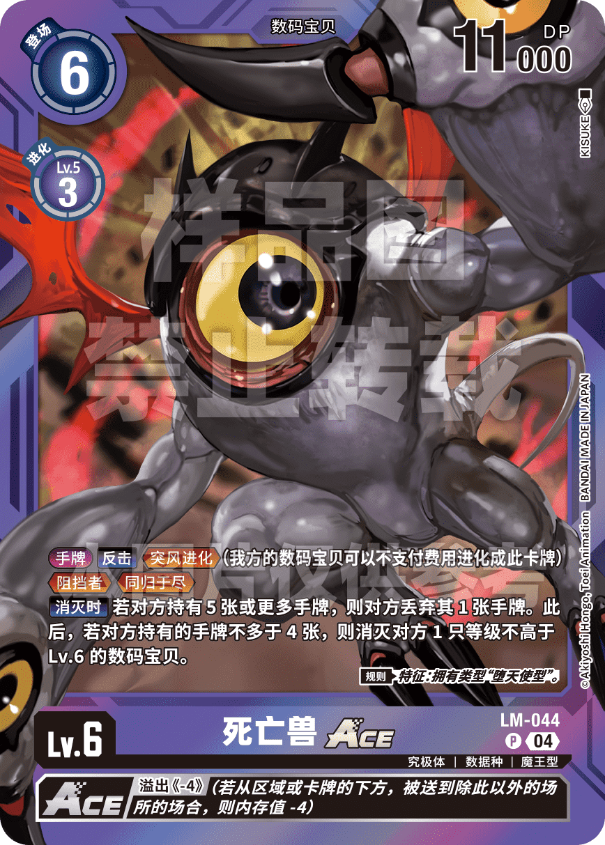 LM-044_LM05