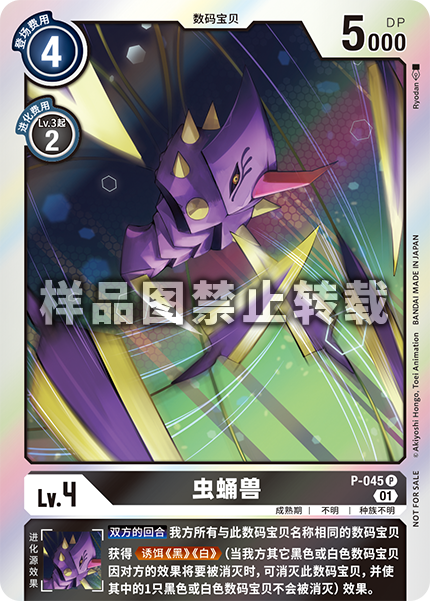 P-045