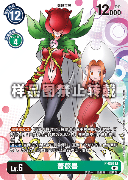 P-056