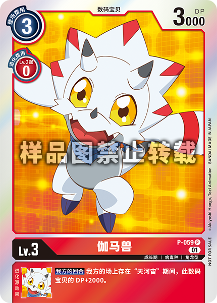 P-059