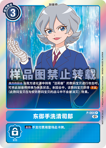 P-064