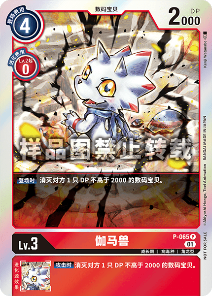 P-065