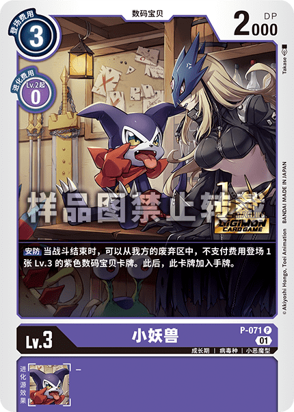 P-071