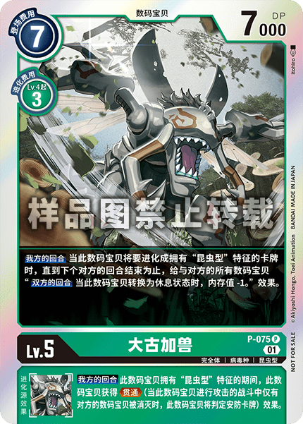 P-075