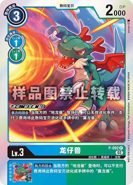 P-092