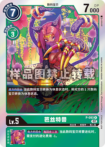 P-093