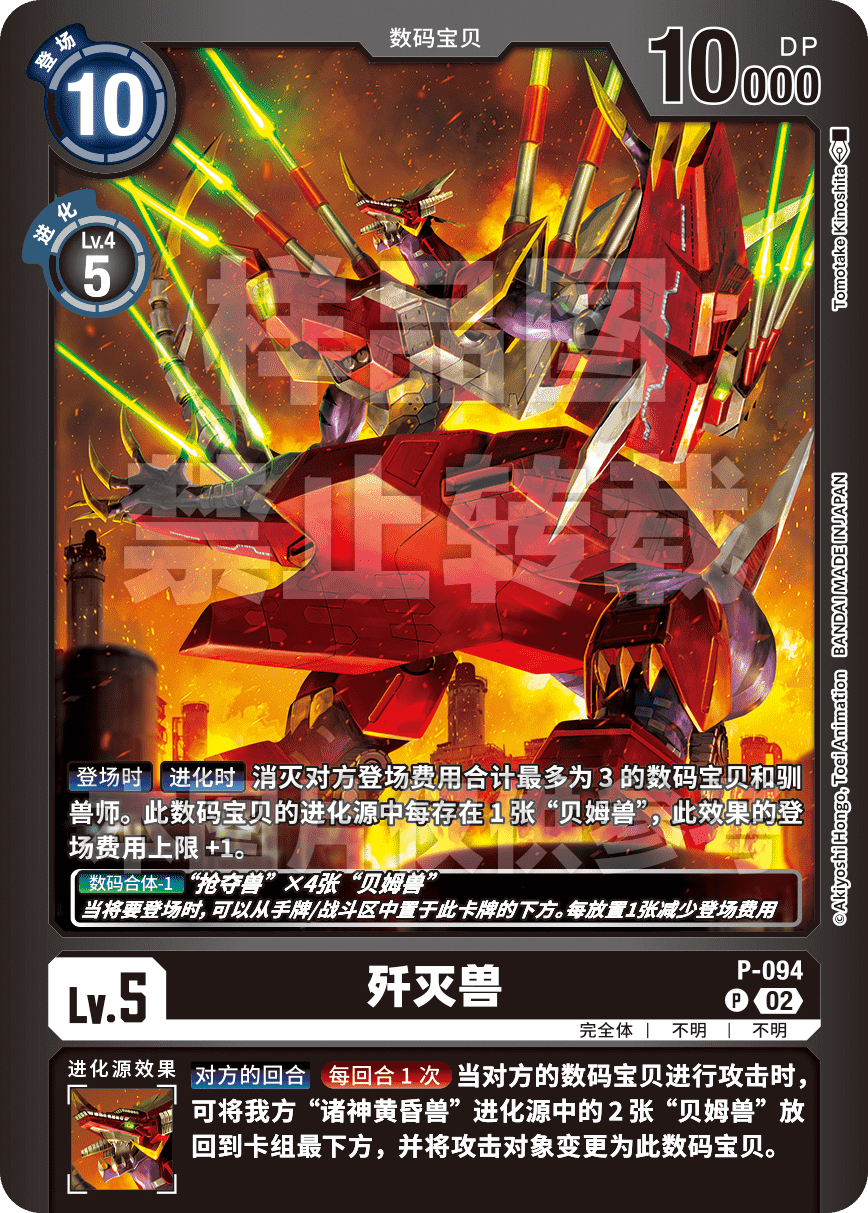 P-094_LM06