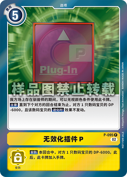 P-095