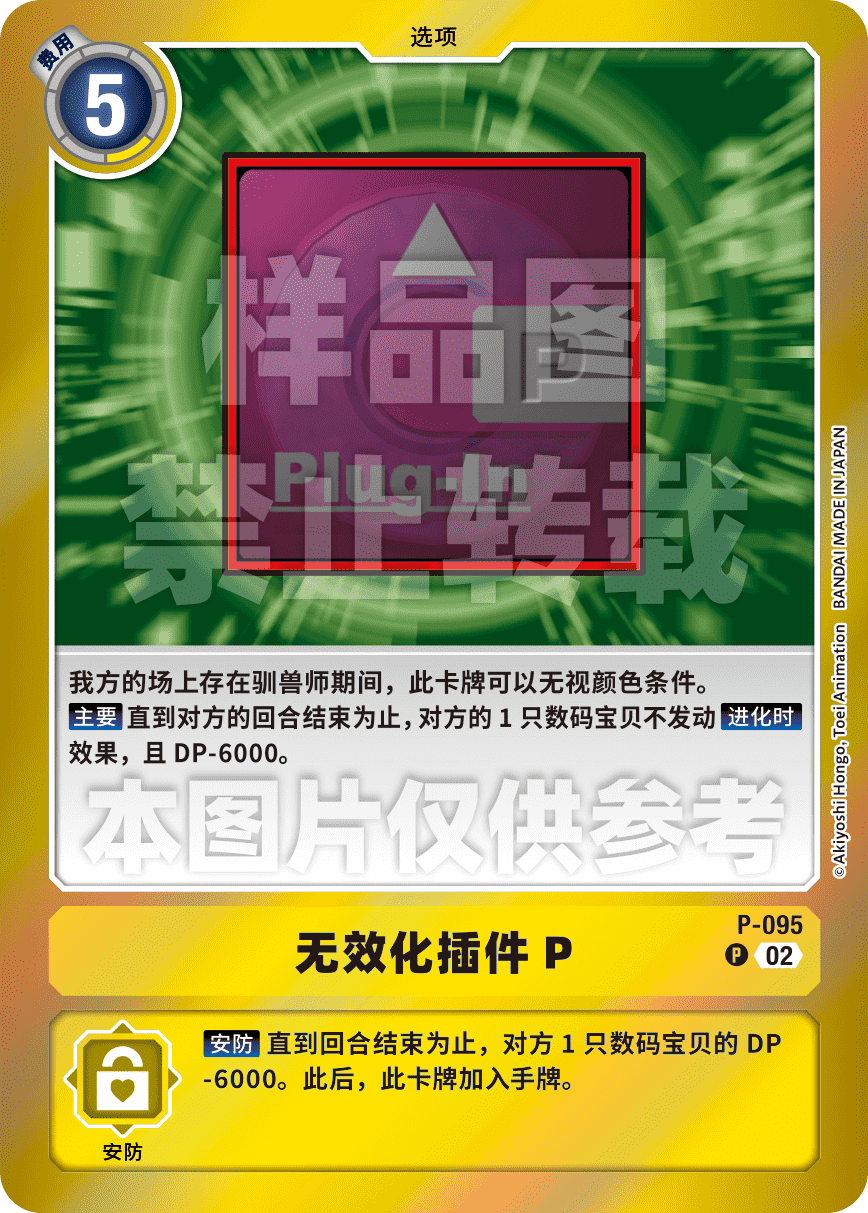 P-095_LM05