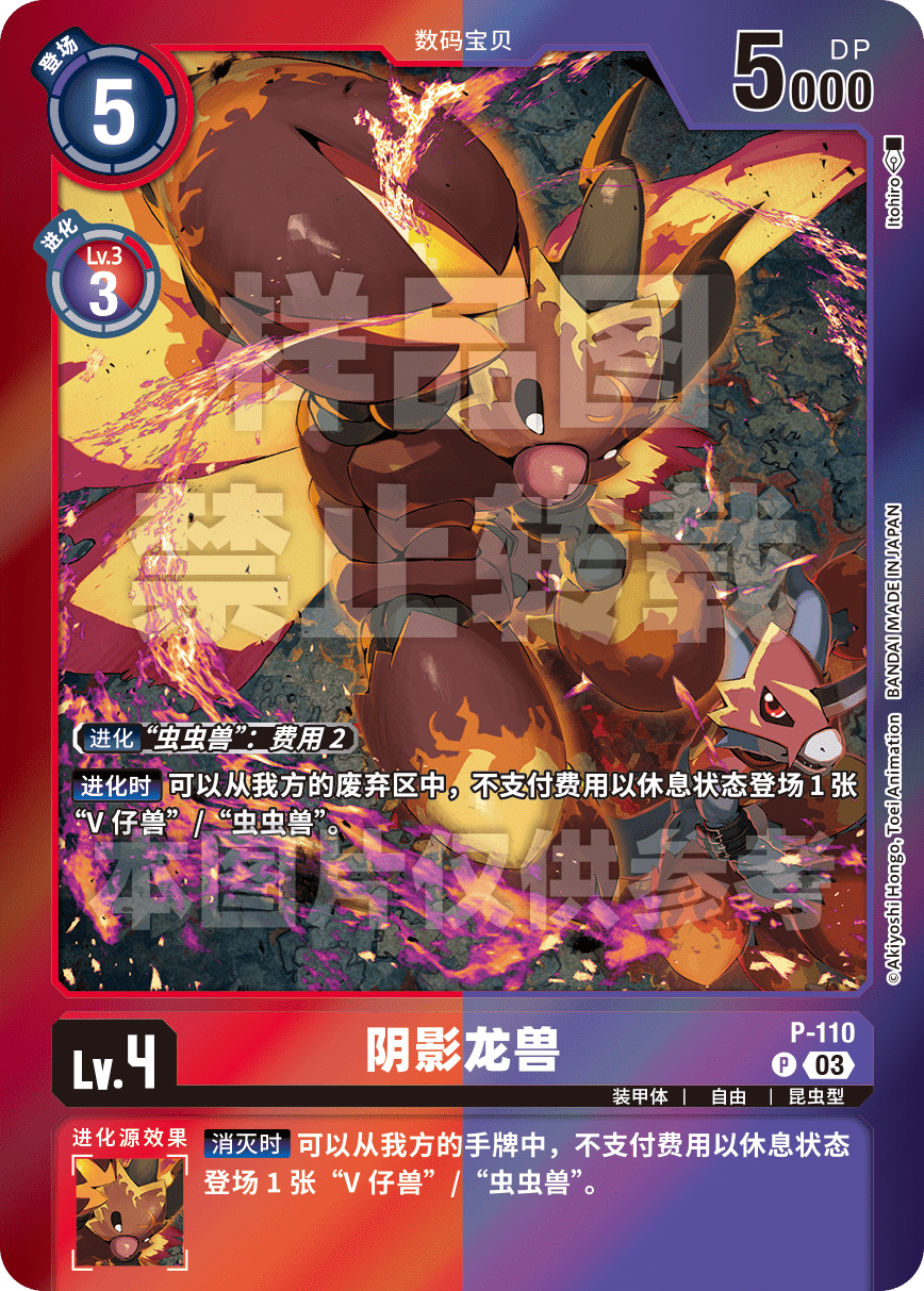 P-110_LM05