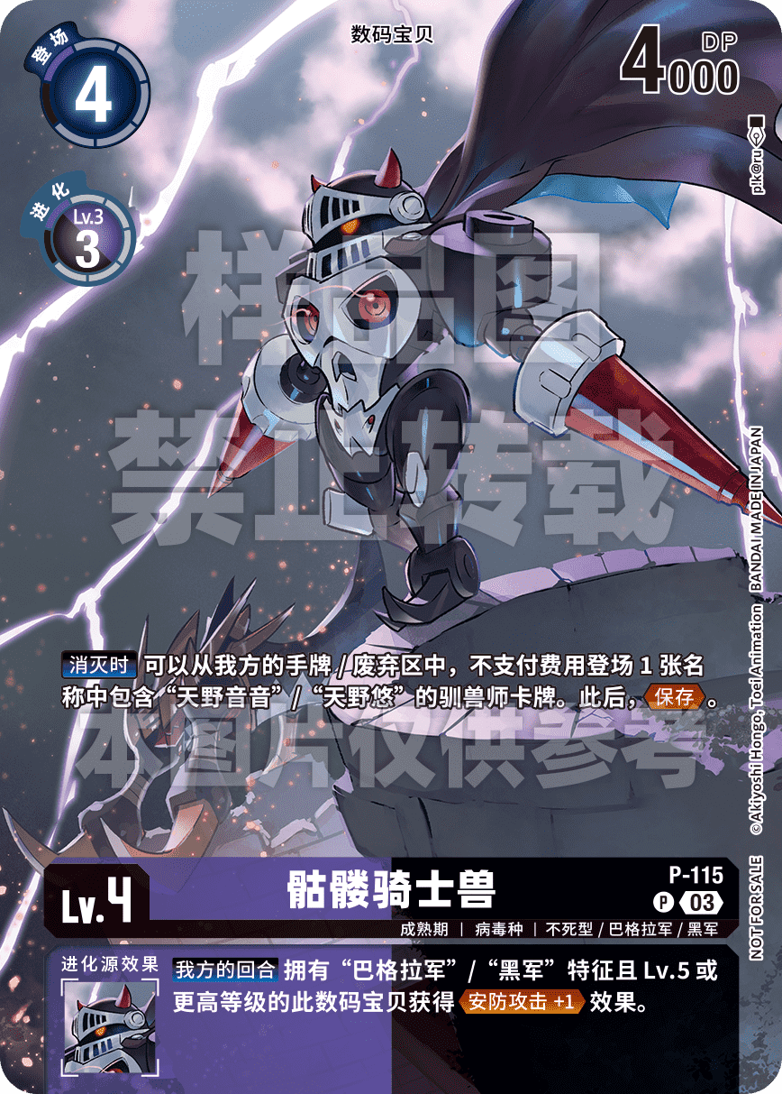 P-115_EX10