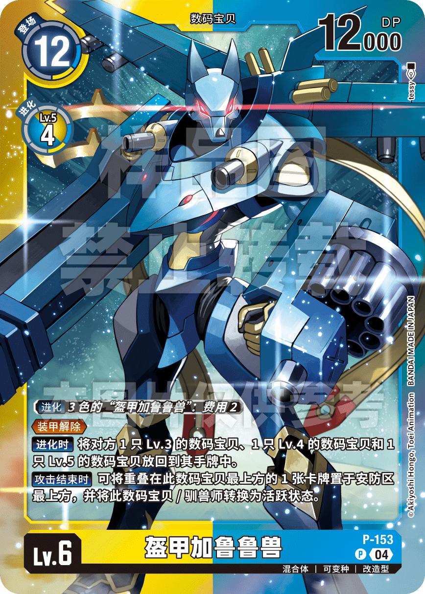 P-153_LM05