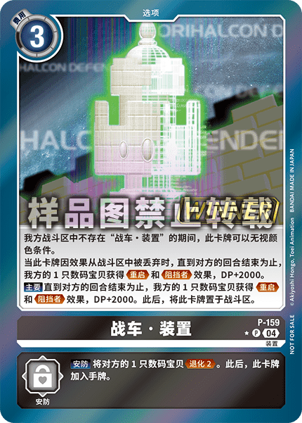 P-159_01