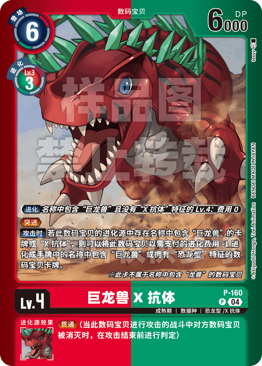 P-160_LM06