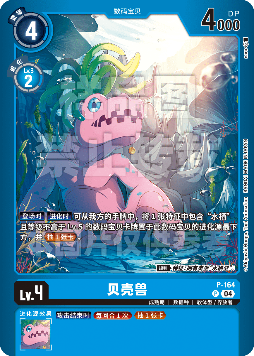 P-164_LM06
