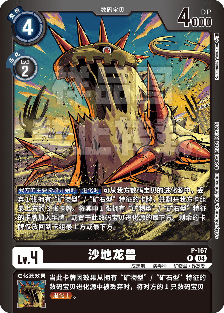 P-167_LM06