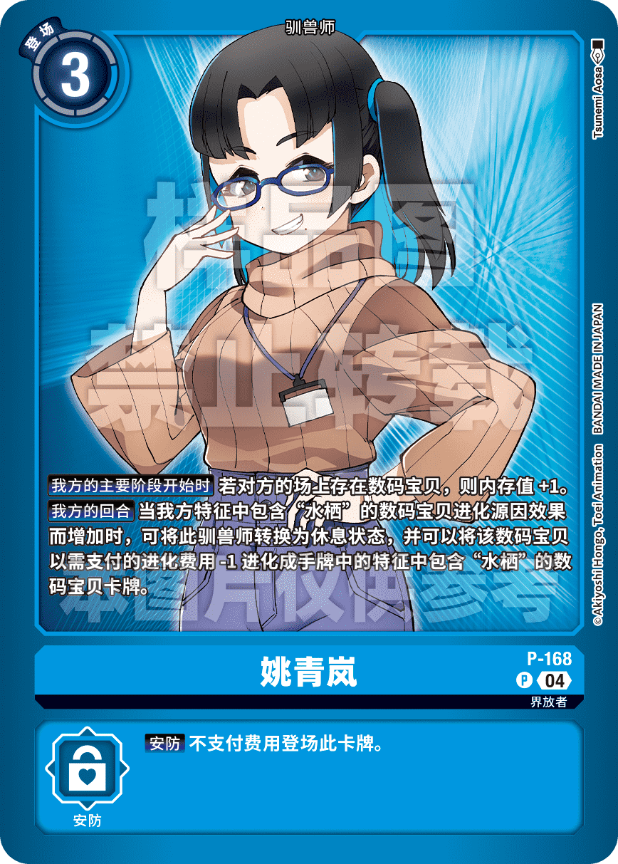 P-168_LM06