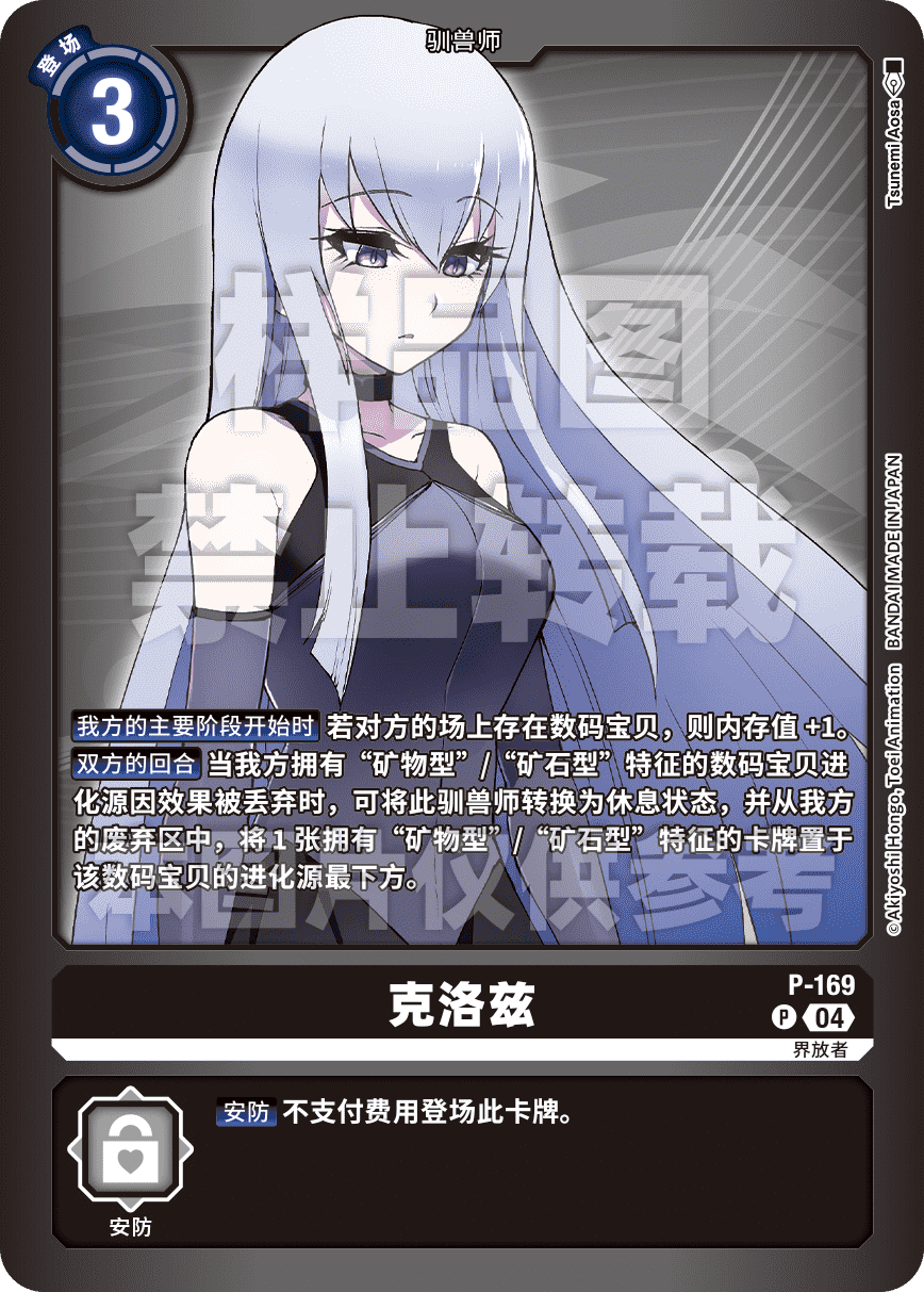 P-169_LM06
