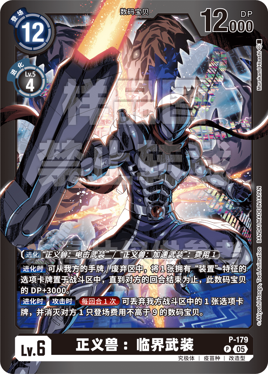 P-179_LM07