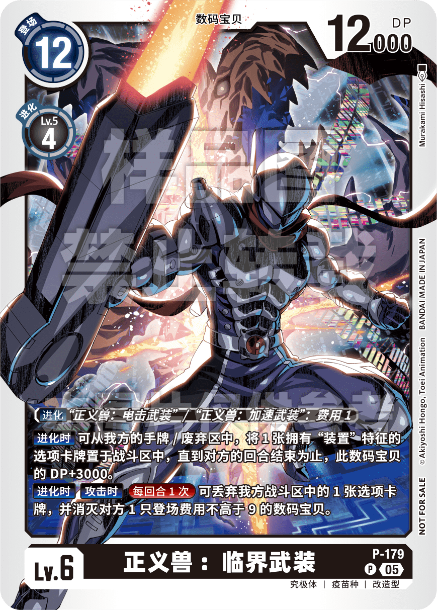 P-179_TB27