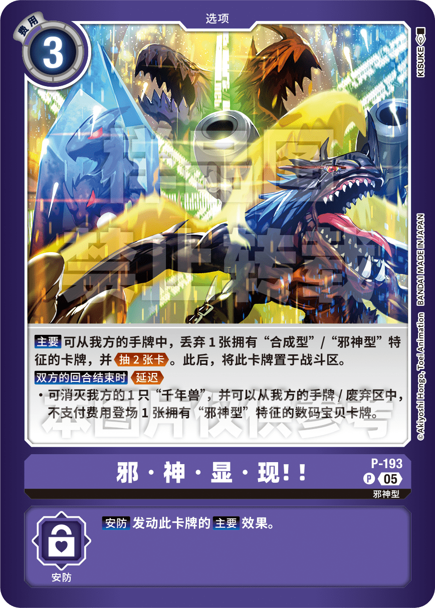 P-193_LM07