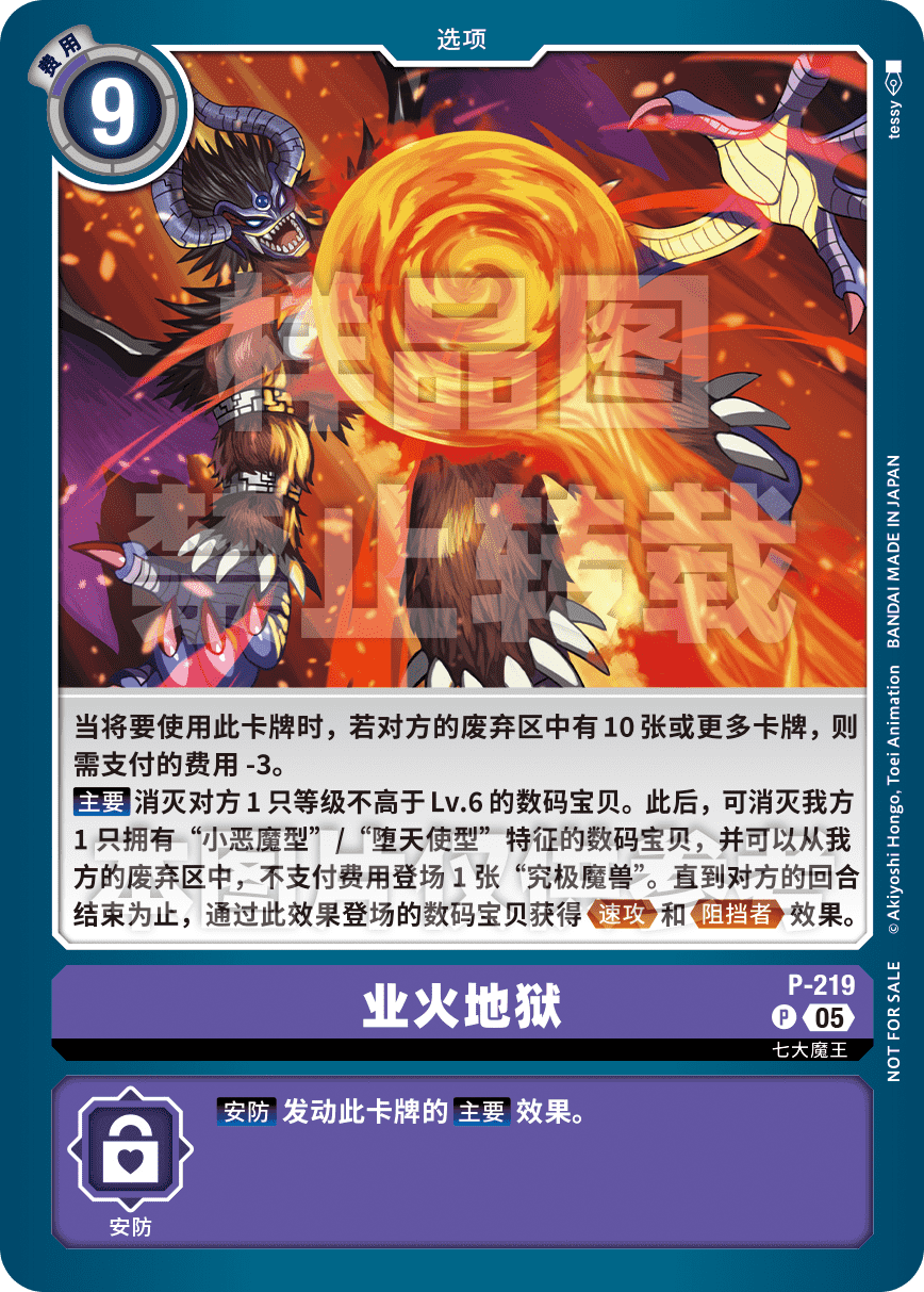 P-219_TBP30