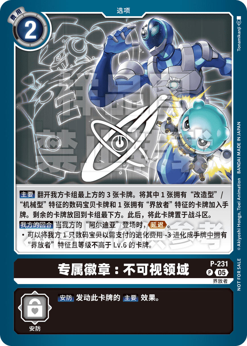 P-231