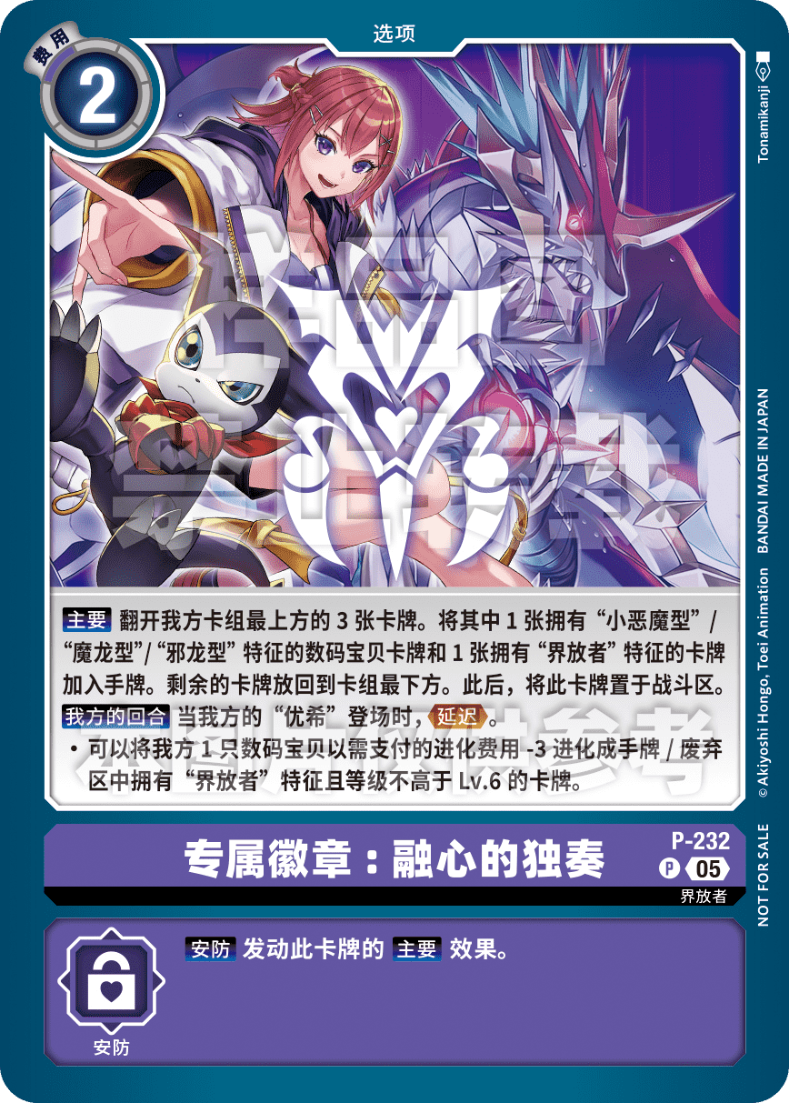 P-232
