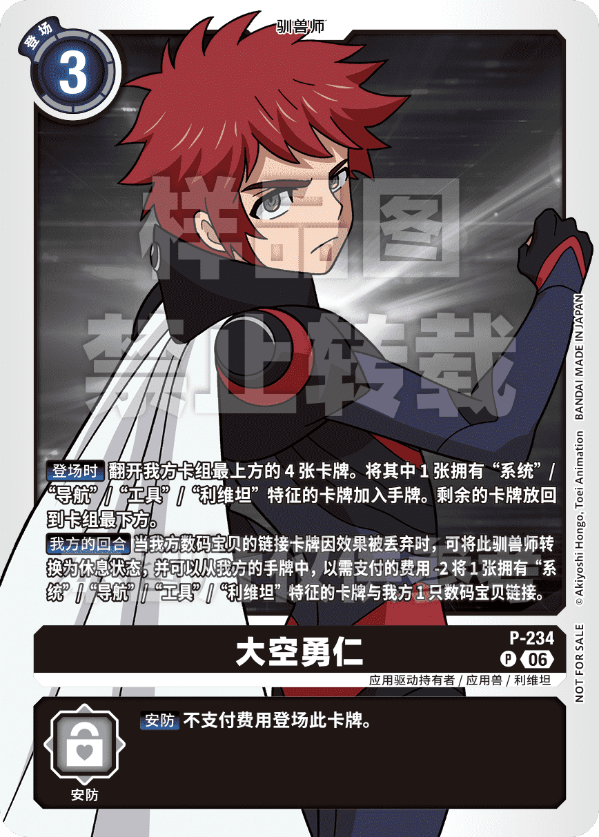 P-234_TB31