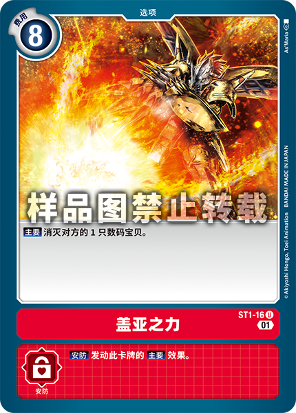 ST1-16