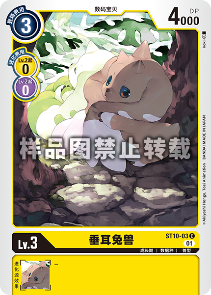 ST10-03