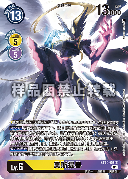 ST10-06