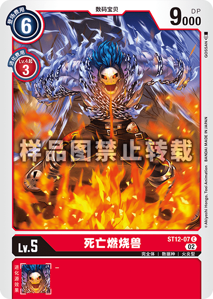 ST12-07